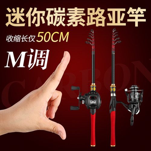 新款伸缩路亚竿M硬度全套装