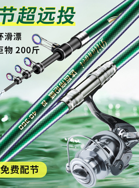 达瓦帝伦威海竿长节远投竿海钓抛竿碳素超硬甩杆鲢鳙巨物钓鱼竿