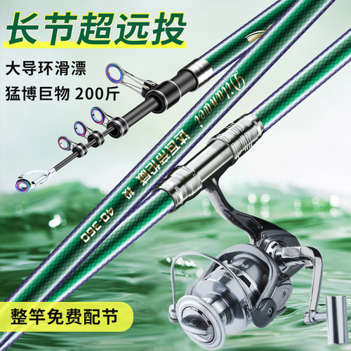 达瓦帝伦威碳素超硬海钓竿