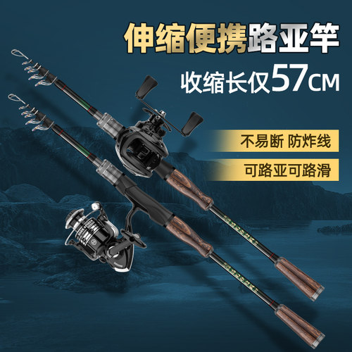 达瓦帝伦威伸缩路亚滑漂鱼竿
