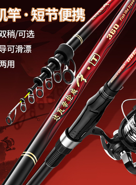 软尾小矶竿矶钓竿滑漂远投岸抛筏钓竿套装短节碳素超硬迷你小矶竿