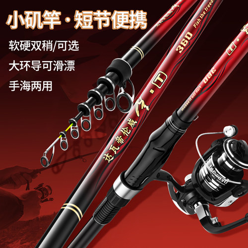 软尾小矶竿矶钓竿滑漂远投岸抛筏钓竿套装短节碳素超硬迷你小矶竿