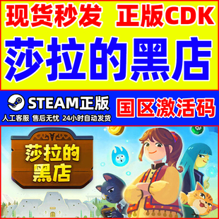 Dungeon Inn 国区激活码 Steam PC正版 黑店 CDKey 中文游戏 莎拉