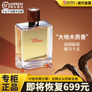 【U先试用】大地香水男士持久淡香天女士清新留香自然猫入口