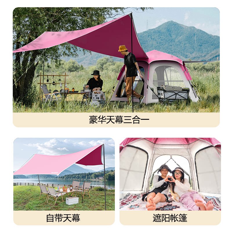 户外帐篷露营全套装备野营过夜便携式折叠天幕二合一银胶全自动图片