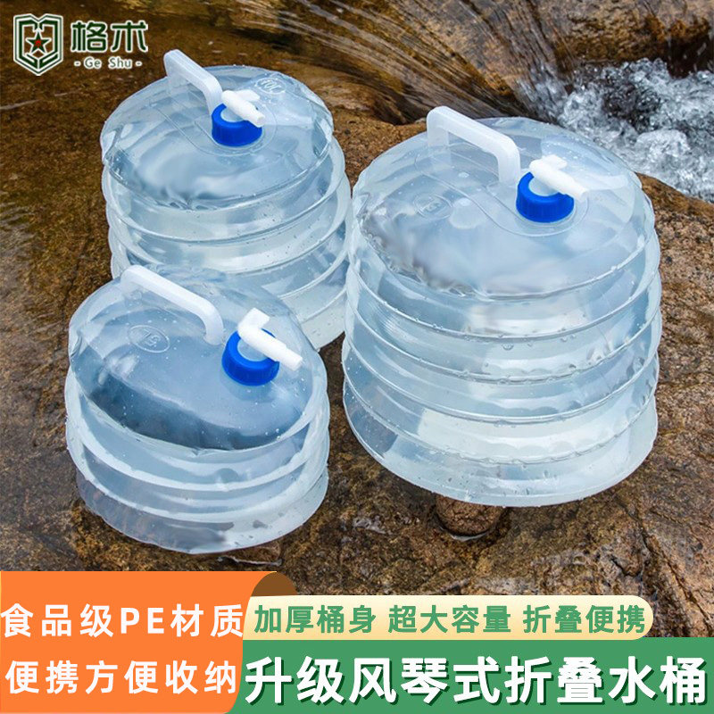 格术户外折叠水桶升级风琴式储水带龙头水箱便携式蓄水罐液体容器,户外/登山/野营/旅行用品,水桶,淘宝优惠券,粉丝福利购,淘宝优惠卷