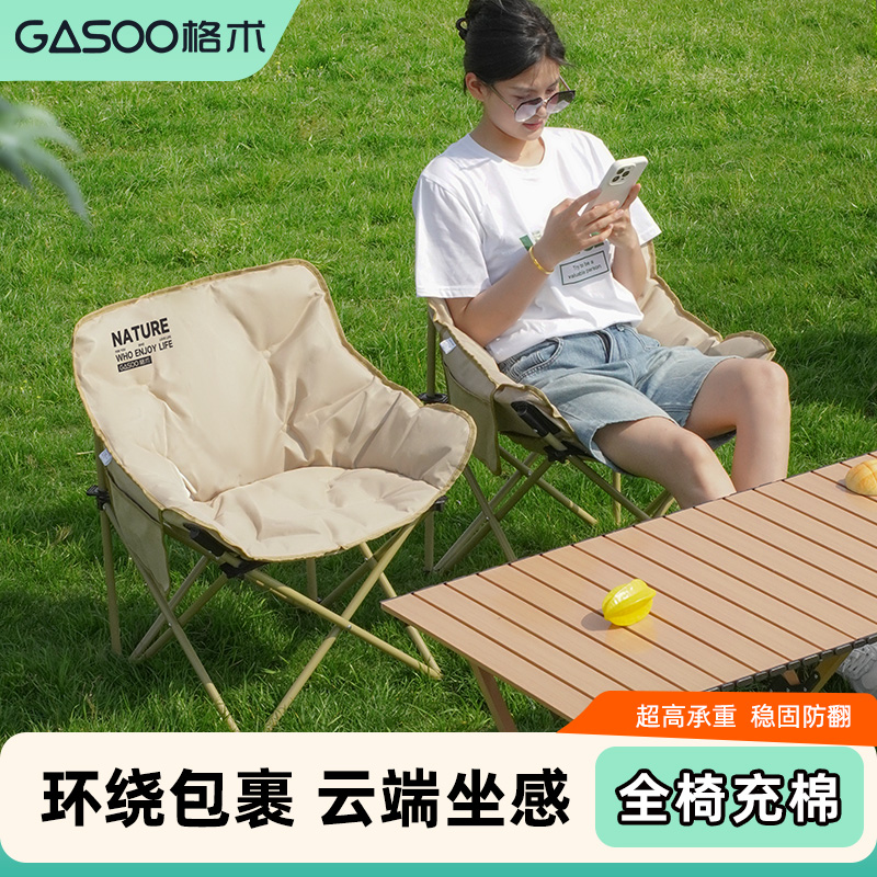 格术月亮椅户外折叠椅子加棉款