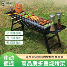 烧烤架迷你烧烤炉户外家用折叠便携式无烟烤肉碳烤炉BBQ全套工具