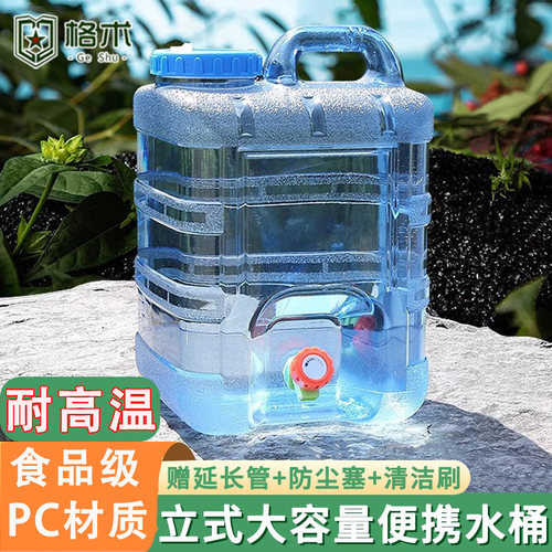 格术水桶多规格可选大容量存储