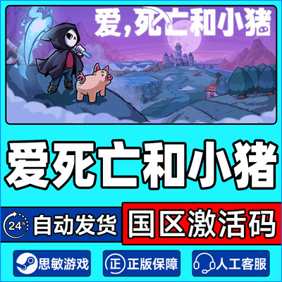 Steam游戏 爱死亡和小猪Spindle 国区激活码CDKey PC正版中文游戏