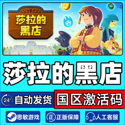 Steam 莎拉的黑店 Dungeon Inn 国区激活码CDKey PC正版中文游戏