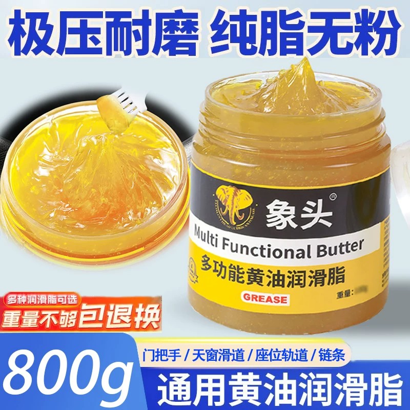 黄油润滑脂耐高温轴承齿轮工业用