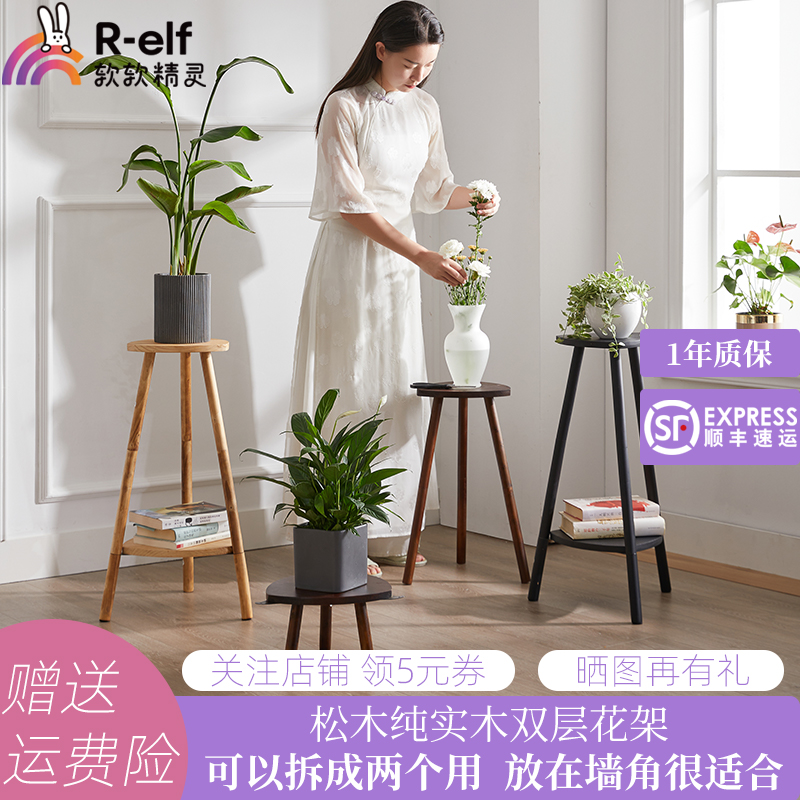 简约花架子软软精灵实木北欧