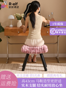 化妆凳北欧实木梳妆凳卧室马鞍凳子布艺软包绒布凳女生椅子无靠背
