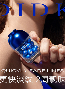 时空重塑紧颜保湿紧致美容液0.5mlx30粒