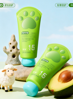 青少年滋润保湿绵羊油护手霜80g