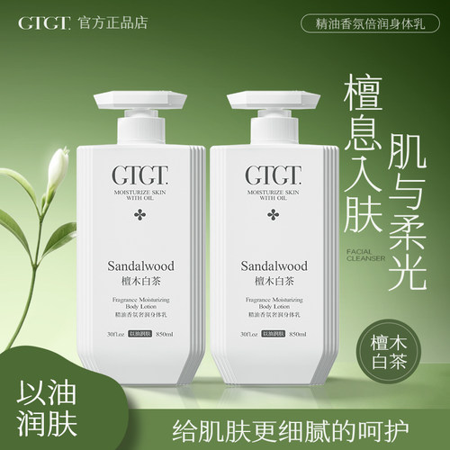 全身光感润泽告别干燥痒~