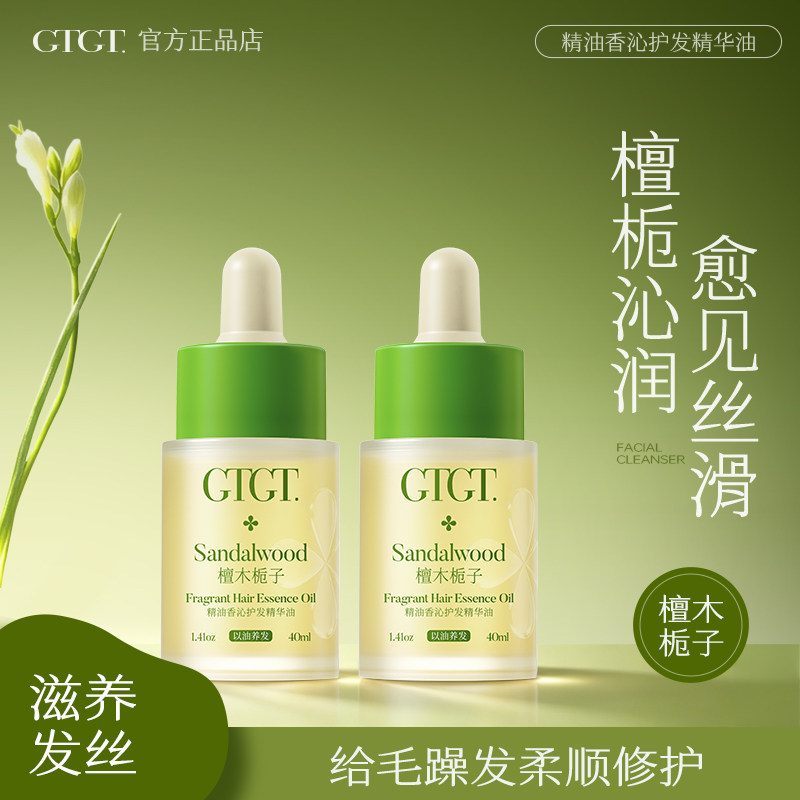 枕头都是栀子香抹柔顺闪耀
