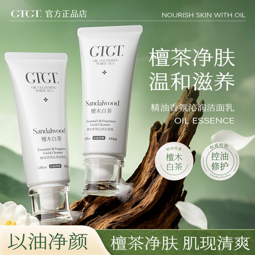 深层清洁洗净毛孔温和不伤肌