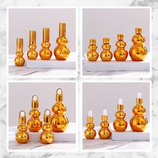 金色葫芦瓶 高档化妆品 胶头滴管瓶香水喷雾瓶乳液瓶玻璃瓶