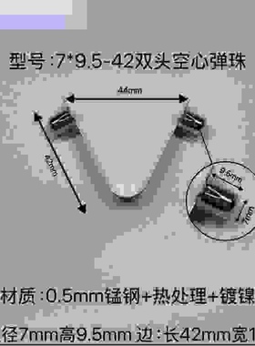 V型弹扣 4mm-9mm双头空心弹珠定位弹扣 管内伸缩卡扣 帐篷雨伞配