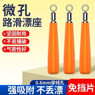 微孔滑漂专用漂座硅胶路亚矶钓大物浮漂座鱼漂标坐钓鱼小配件