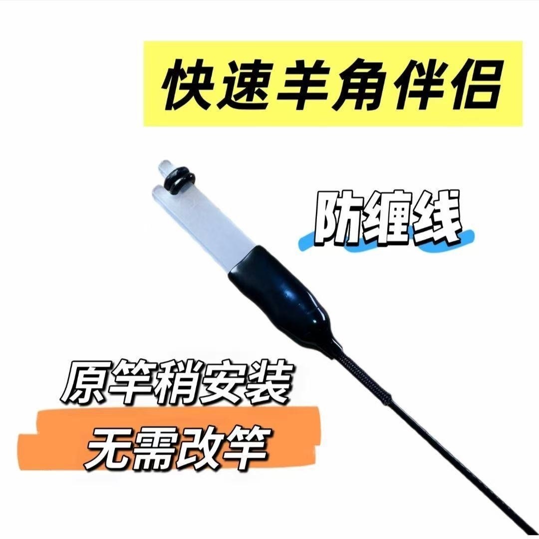 羊角新款伴侣传统泡沫逗钓长杆短线绕线快速器防缠绕钓鱼配件零件,户外/登山/野营/旅行用品,垂钓小配件,淘宝优惠券,粉丝福利购,淘宝优惠卷