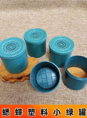 野生蛐蛐罐 网油葫芦蟋蟀用具蝈蝈蛐蛐用品竹铃绿色塑料罐小绿罐