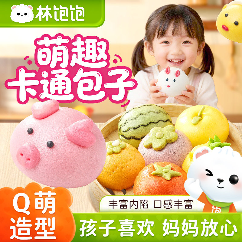 林饱饱儿童卡通包子速冻半成品早餐动物水果造型豆沙馒头面点食品,粮油调味/速食/干货/烘焙,包点,淘宝优惠券,粉丝福利购,淘宝优惠卷