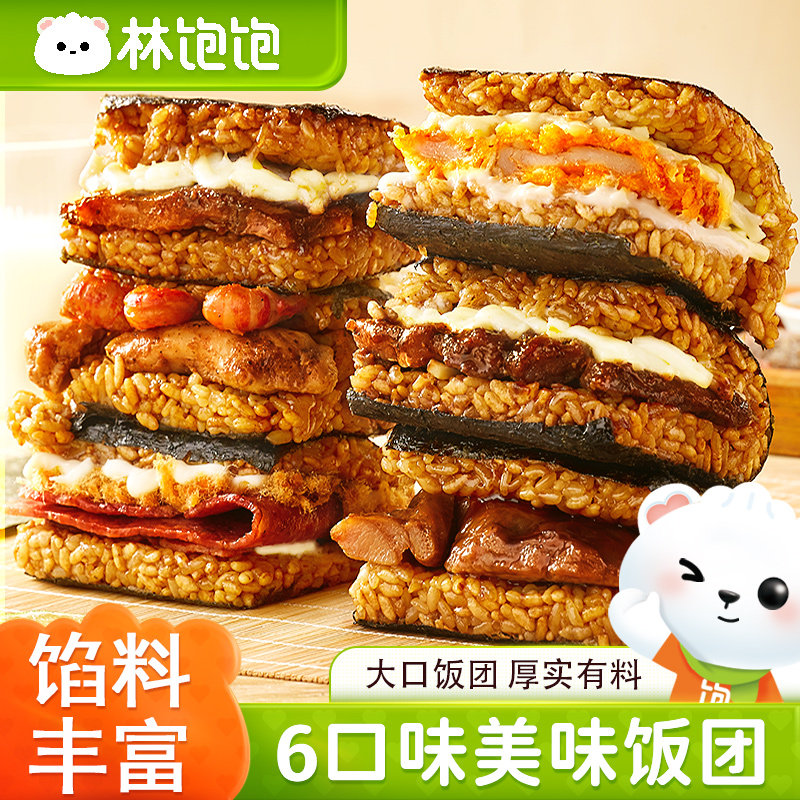 林饱饱糯米海苔饭团加热即食营养美食大分量早餐夜宵半成品下午茶,粮油调味/速食/干货/烘焙,饭团/八宝饭,淘宝优惠券,粉丝福利购,淘宝优惠卷
