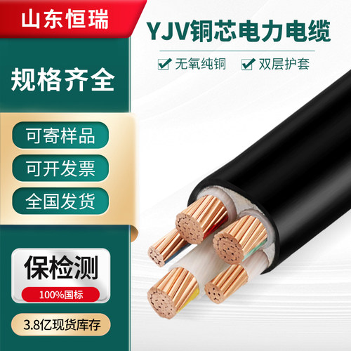 YJV3+2铜芯电缆线适用于电力传输