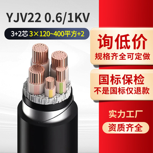 150 400平方 电缆线YJV22 300 240 185 120 1KV 0.6 2芯铜铠装