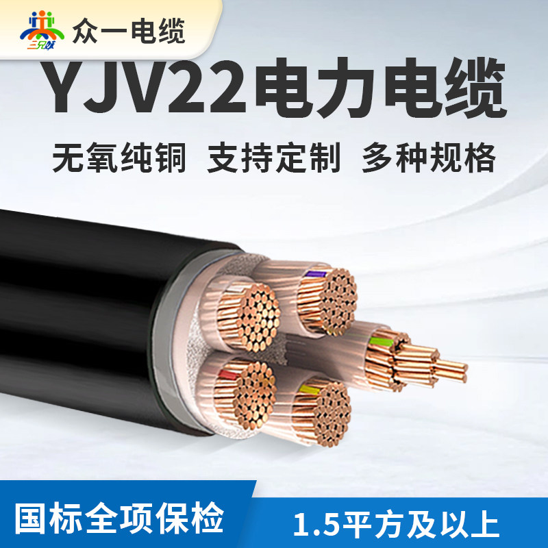 铠装地埋4+1芯国标YJV电缆线三相四线2.5 4 6 10 16 25 35 50平方