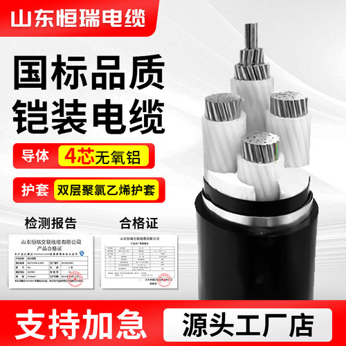 YJLV22铠装铝芯电缆线4芯0.6/1kv地埋电缆10-400平方架空三相四线