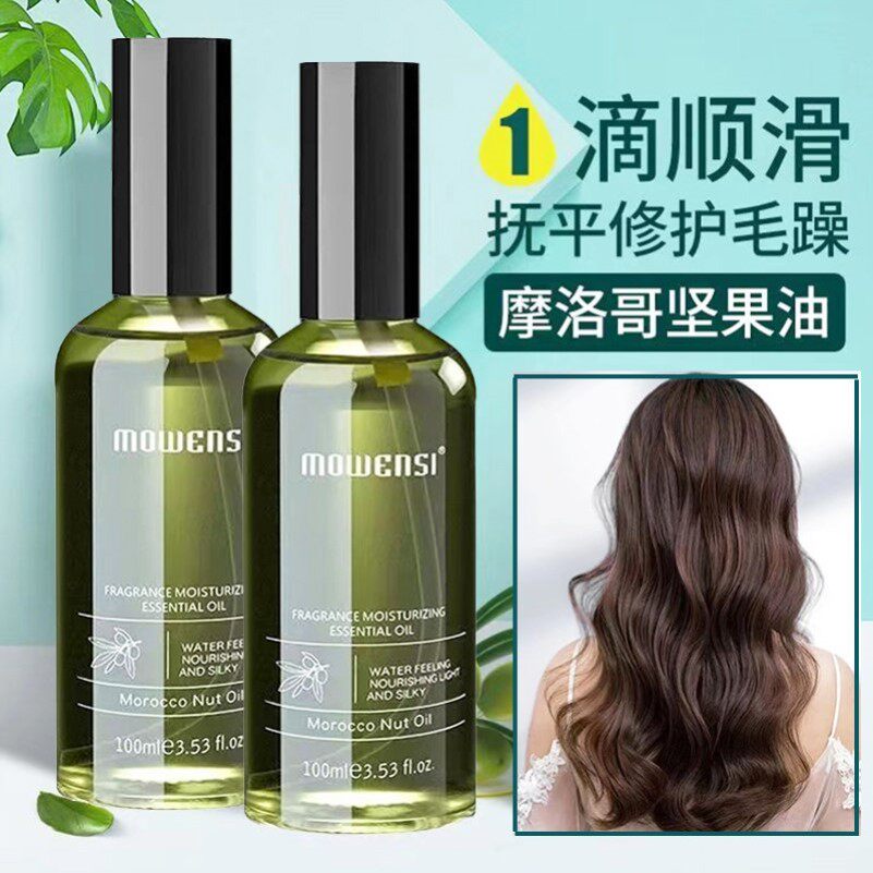 摩洛哥护发精油100ml柔顺修护防毛躁 持久留香改善干枯护发油
