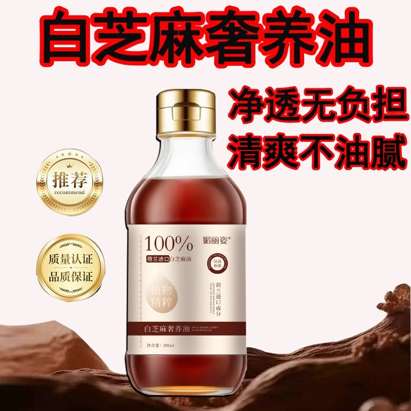白芝麻油洗脸美容油麪部脸部滋润护肤身体按摩植物精油官方正品女