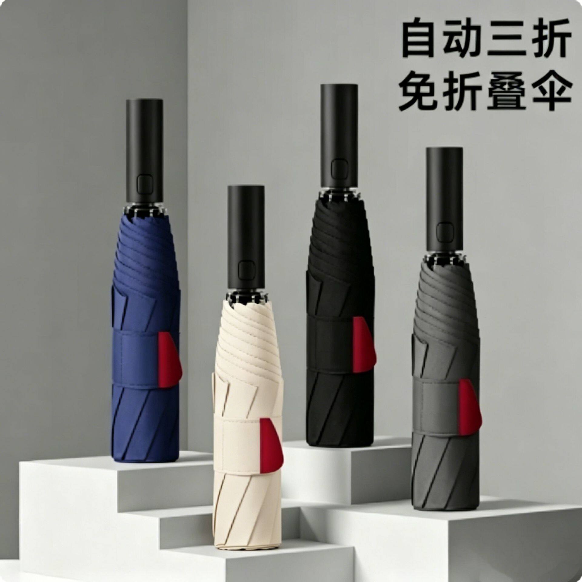 雨伞易收免折叠记忆贴片