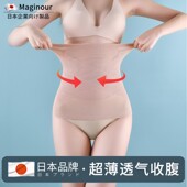 复产后神器大码 日本无痕薄款 收腹束腰带女瘦身小肚子塑腰封型夏季