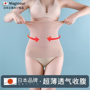 日本无痕薄款收腹束腰带女瘦身小肚子塑腰封型夏季复产后神器大码
