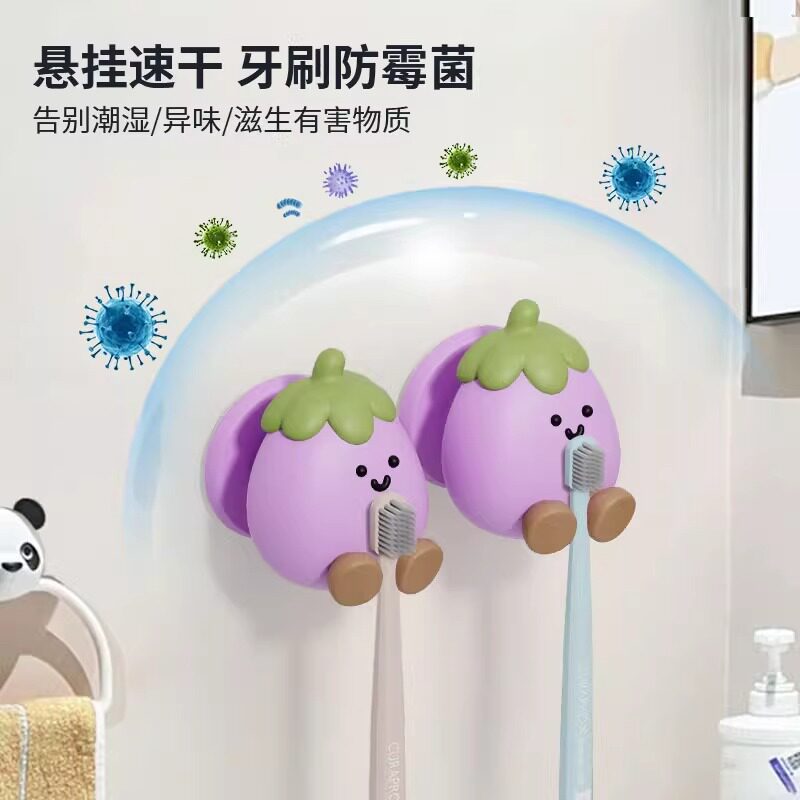 卡通茄子牙刷架壁挂卫生