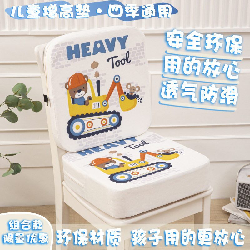 儿童增高坐垫卡通椅垫久