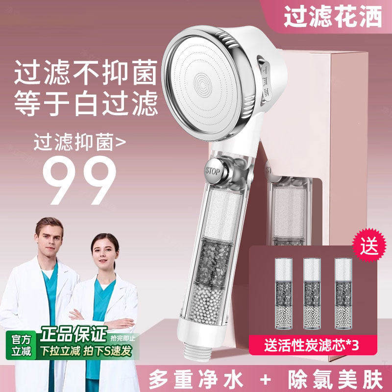 过滤花洒喷头净化滤芯旅