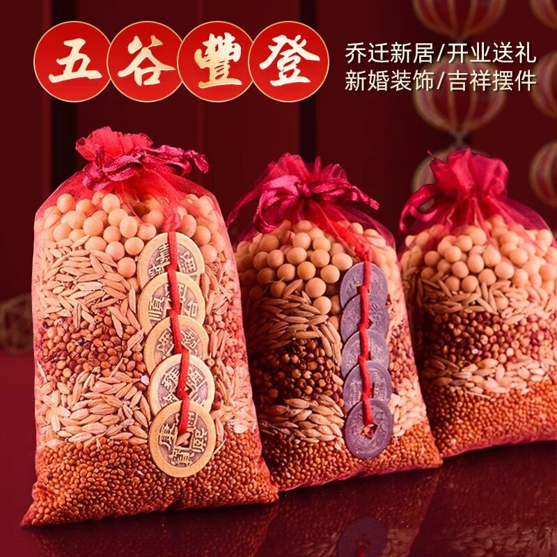 布置装饰用品五谷丰登杂