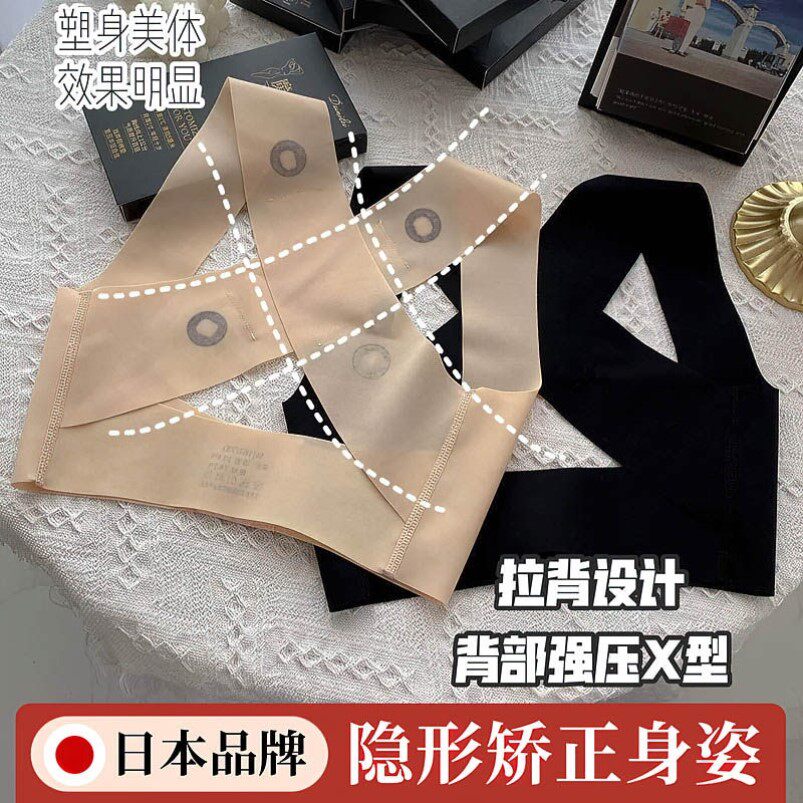 日本隐形矫正带女士专用背部无痕透气矫姿带美背内衣开肩开背神器