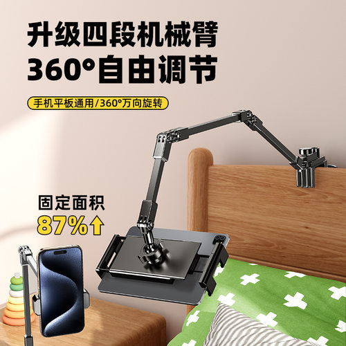 全金属悬臂懒人俯拍手机