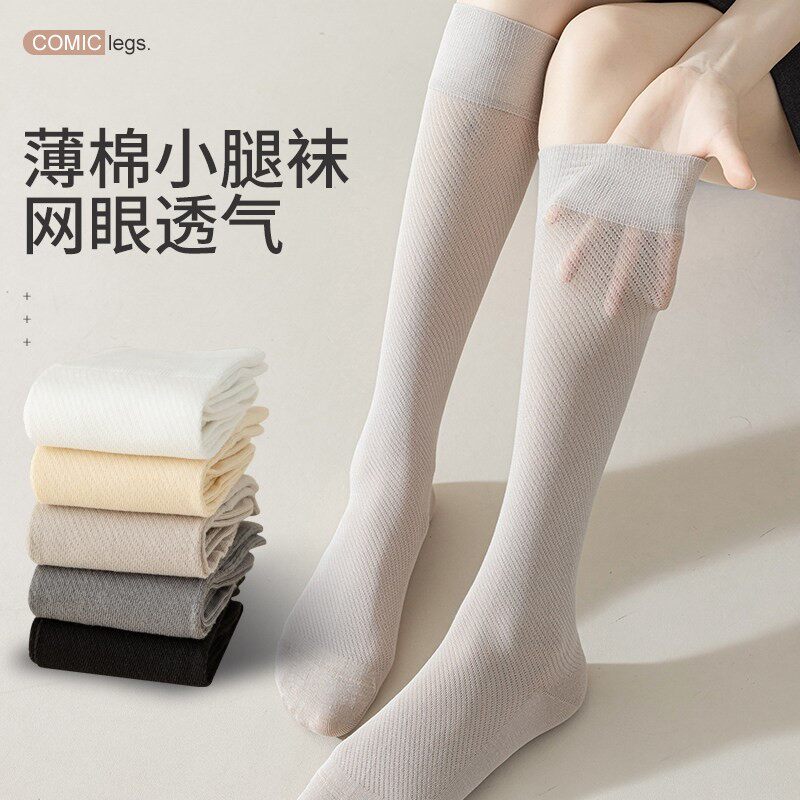小腿袜女夏季薄款无骨纯棉网眼显瘦jk黑色长筒袜瘦腿白色长款袜子