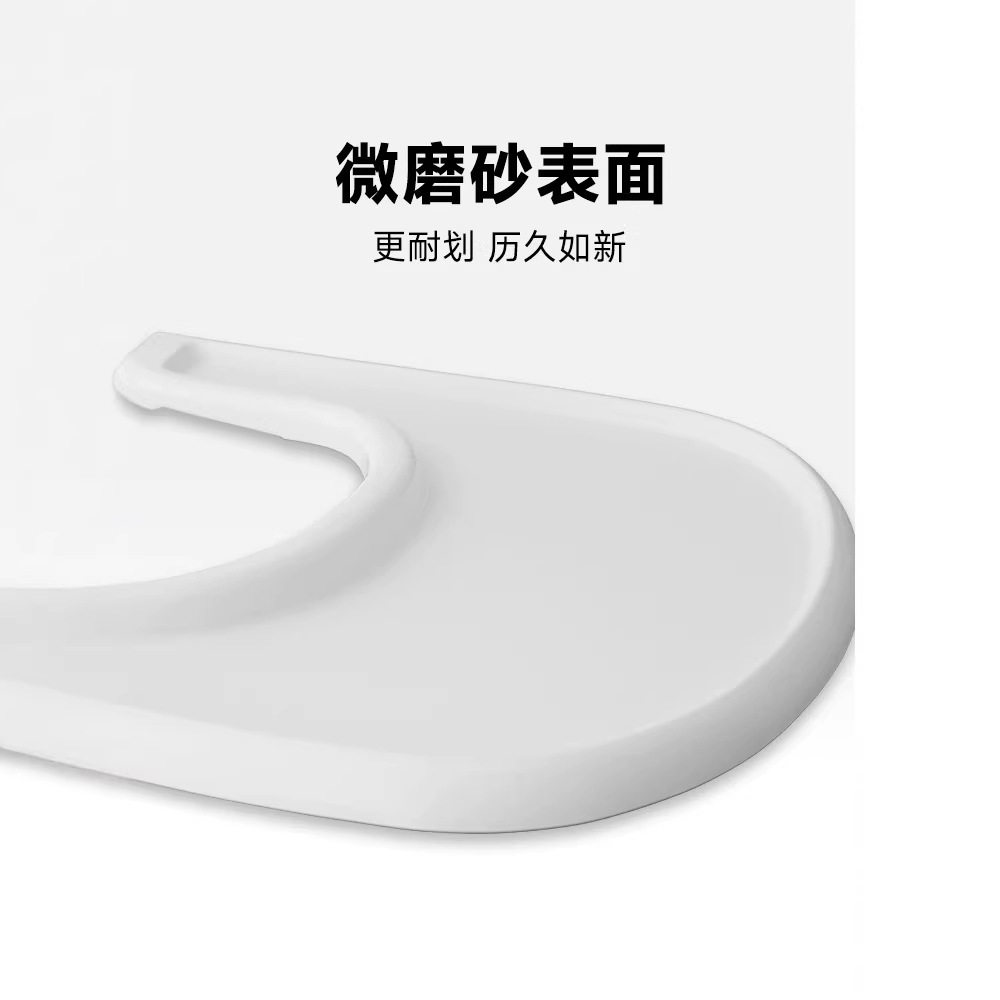 儿童成长椅餐盘适配stokk