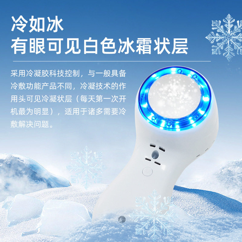 小冰锤冰敷仪精华导入仪