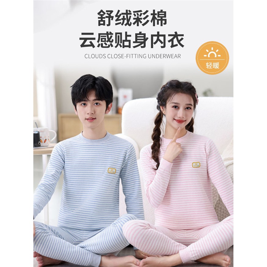 青少年保暖内衣套装舒绒