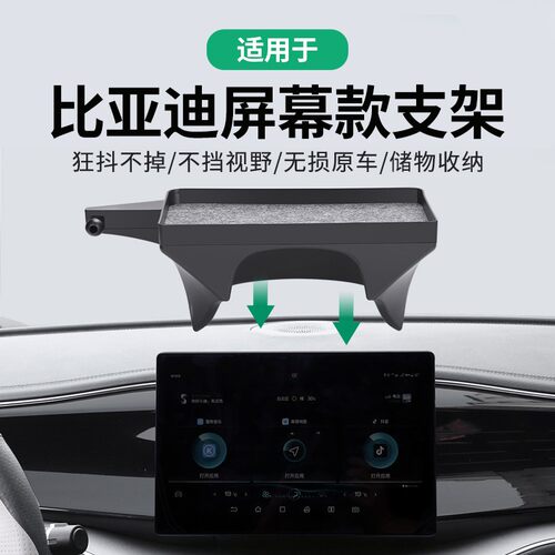 专用于比亚迪宋/秦L/元UP